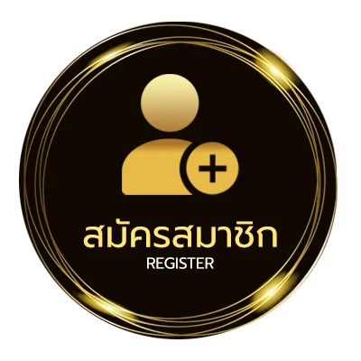 สมัครสมาชิก ผลหวยยี่กี ใน 1 นาที
