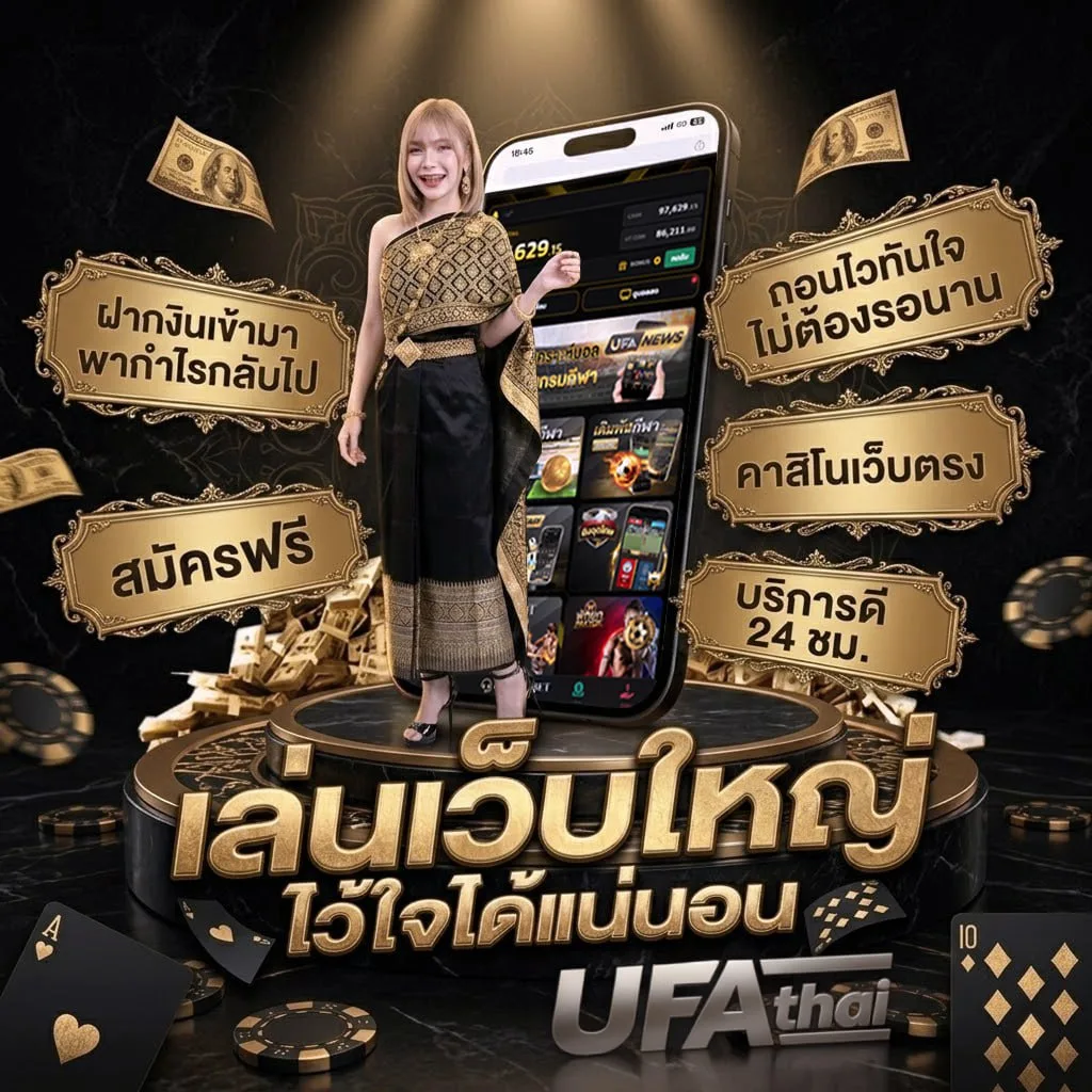 ผลหวยยี่กี แบนเนอร์แบรนด์ — เว็บตรง UFABET